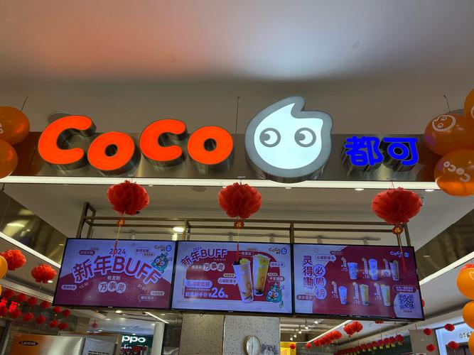 coco什么品牌