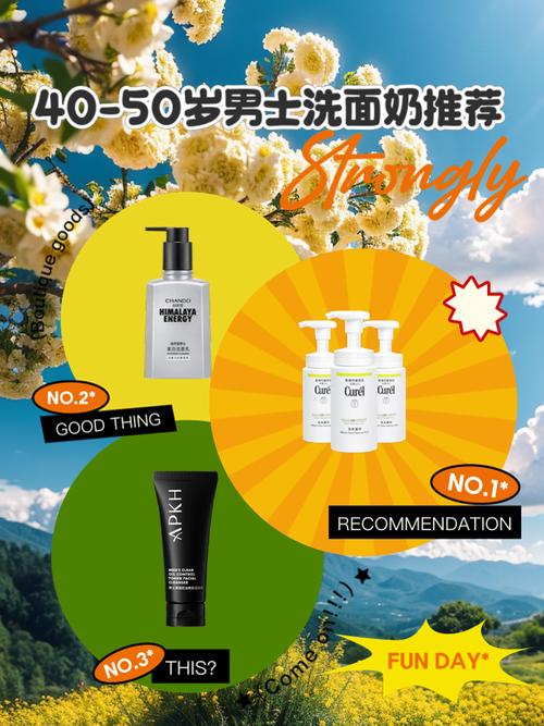 贝克汉姆代言的洗面奶