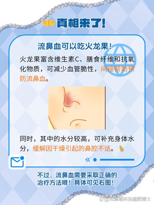 流鼻血应该吃什么