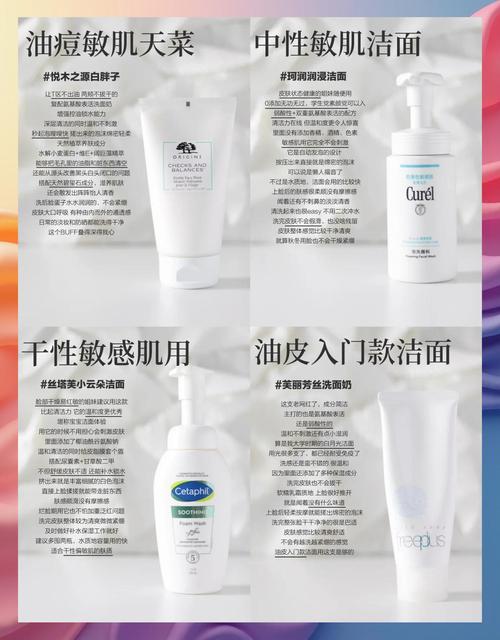 氨基酸洗面奶适合年龄