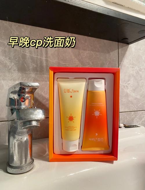 早上和晚上用的洗面奶
