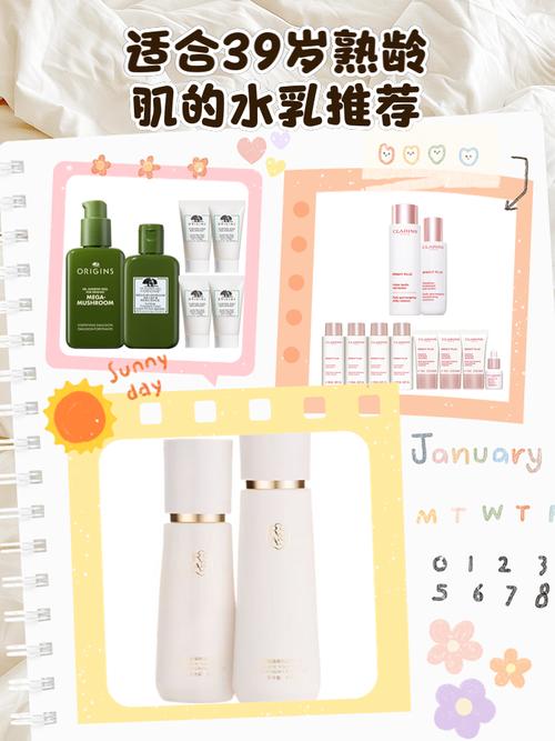 39岁适合什么护肤品