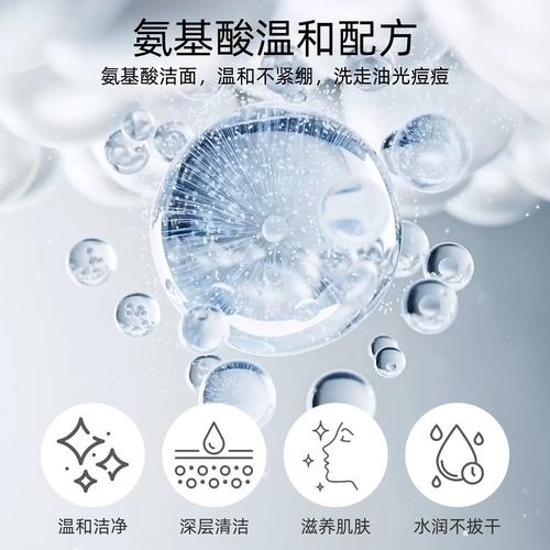 氨基酸洗面奶检验纯度