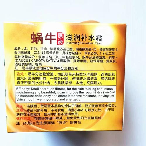 蜗牛原液护肤品不好处