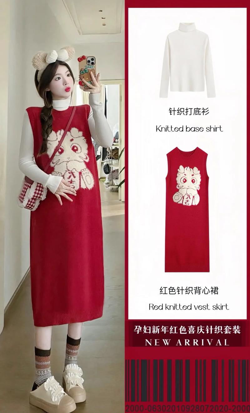 针织红色背心裙怎么搭配衣服好看