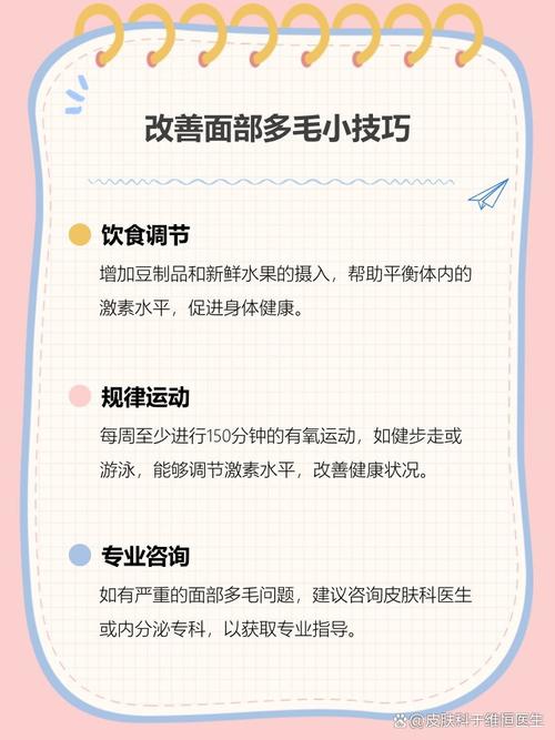 为什么脸会长毛