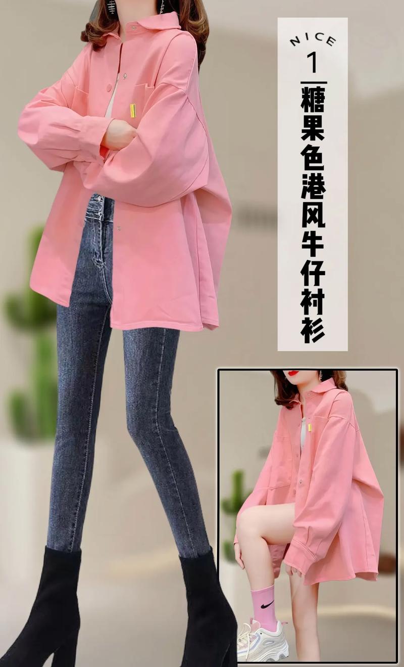 糖果色衬衫怎么搭配图片