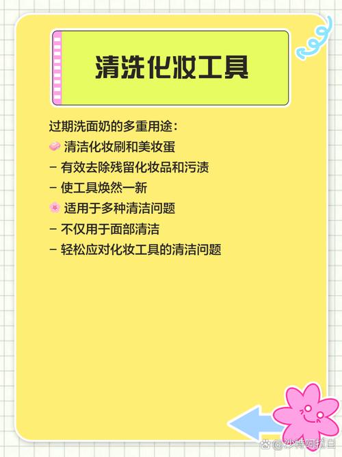 快过期的洗面奶能用吗