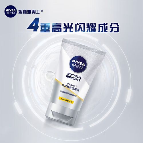 可以提亮肤色的洗面奶