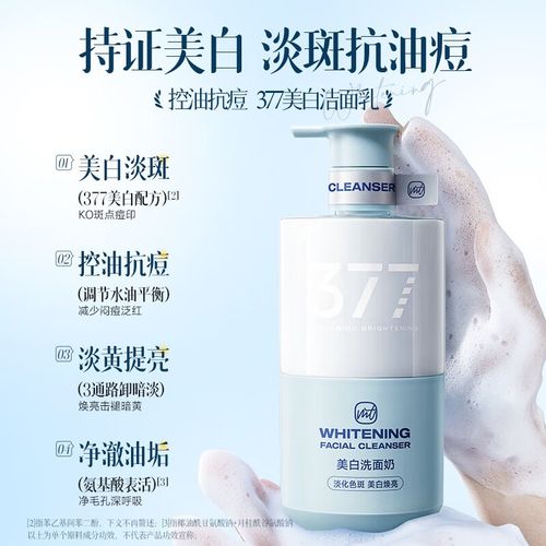 可以提亮肤色的洗面奶