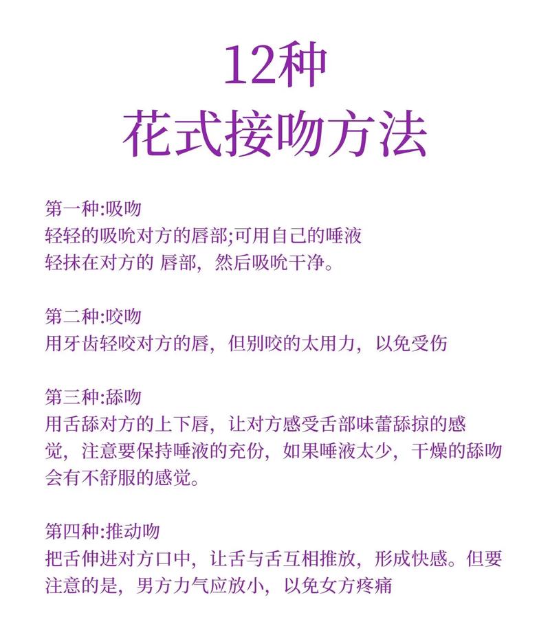 接吻是什么感受