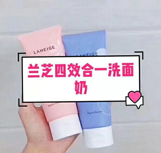 兰芝洗面奶怎么辩真伪