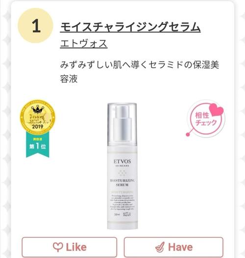 日本护肤品现在能用吗