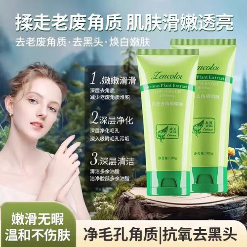 磨砂去角质洗面奶好吗