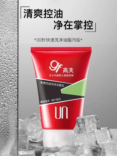 高夫泡沫洗面奶怎么样