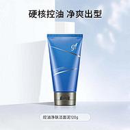 高夫男士洗面奶好不好