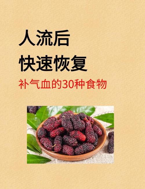 人流后吃什么食物