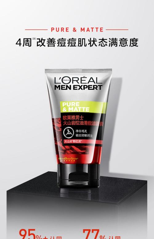 男士洗面奶去痘印最好