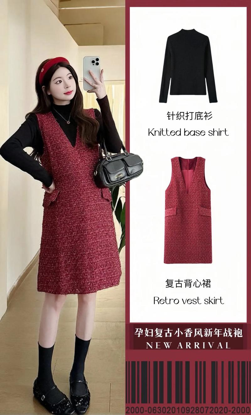 针织红色背心裙怎么搭配衣服好看吗