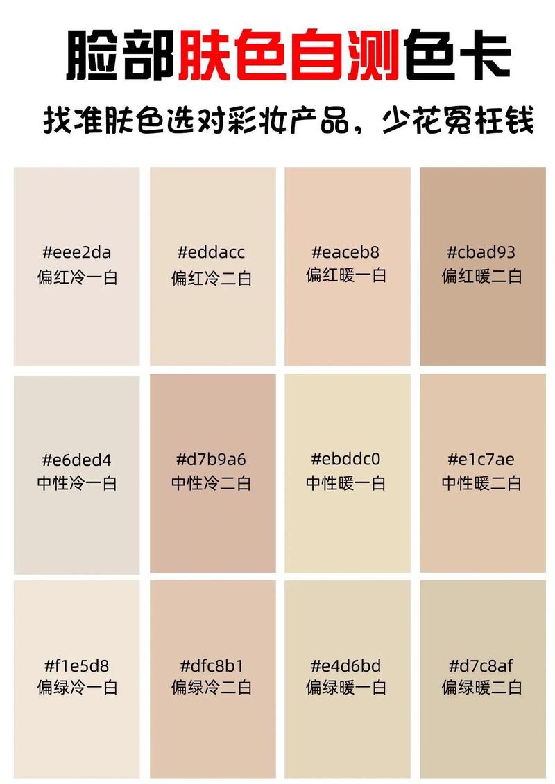 亮肤色适合什么肤色