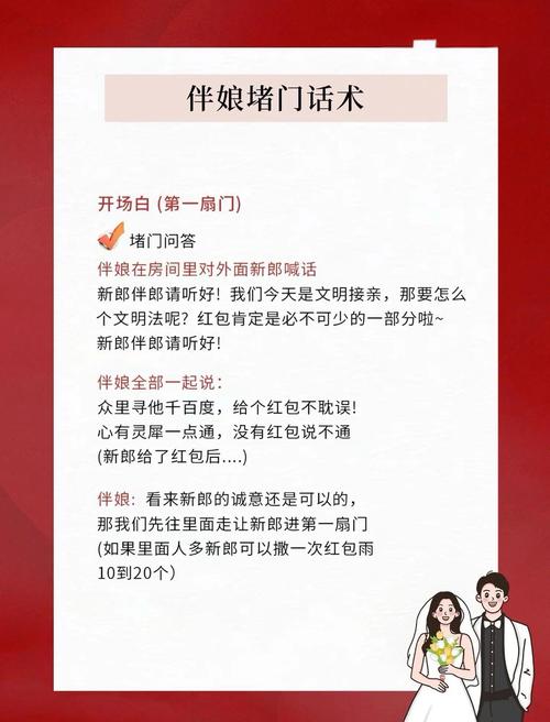 伴娘需要注意什么