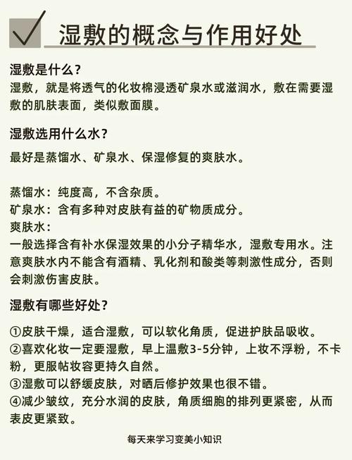 湿敷有什么好处