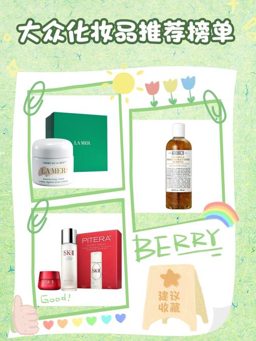 大众护肤品哪个品牌好