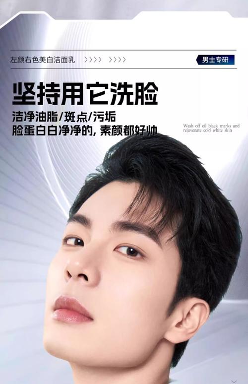 男生美白洗面奶哪个好