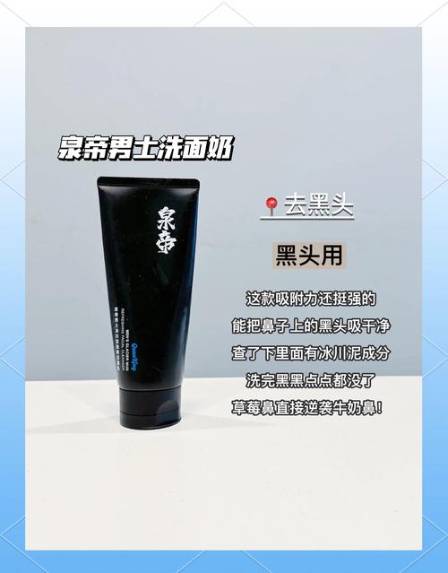 男生美白洗面奶哪个好