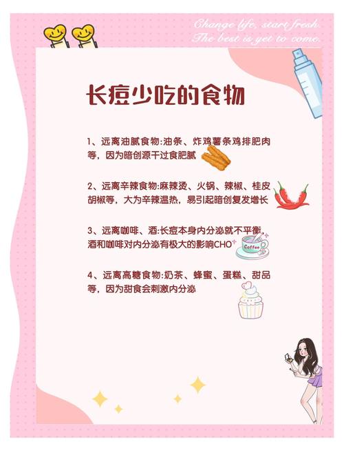 祛痘不能吃什么