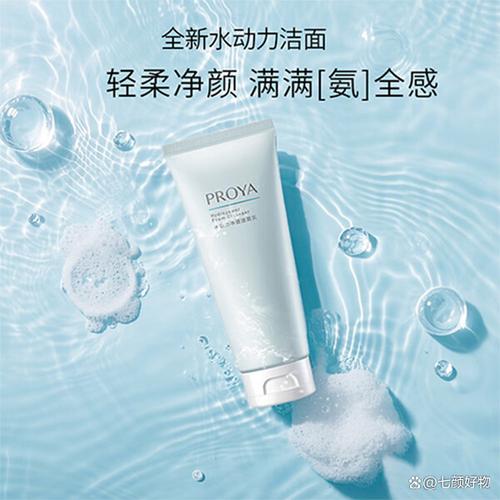 明星用的好用的洗面奶