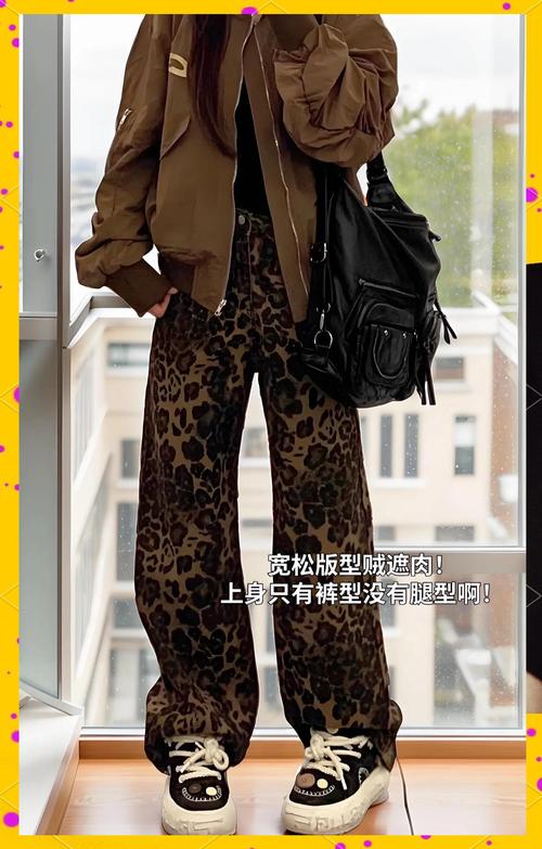 豹纹裤子搭配什么上衣
