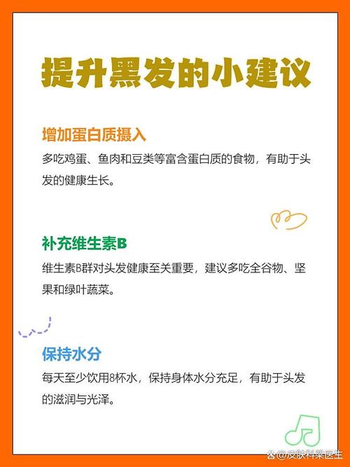 吃什么可以头发变黑