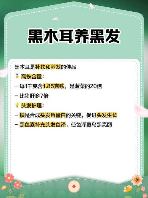 吃什么可以头发变黑