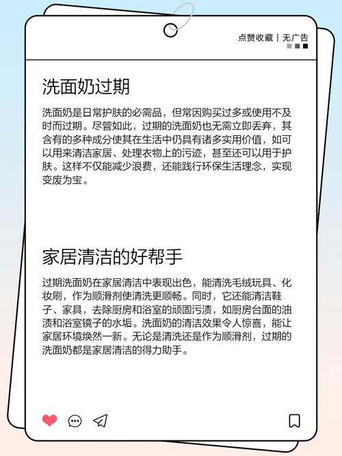 刚过期的洗面奶能用吗