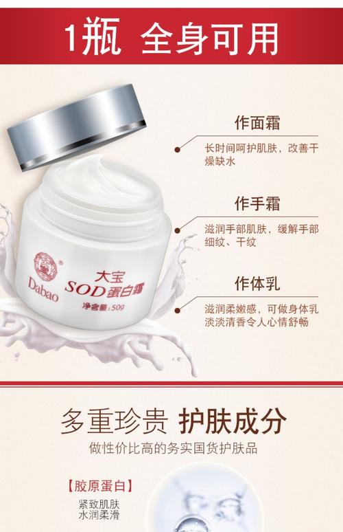 大宝护肤品含有激素吗