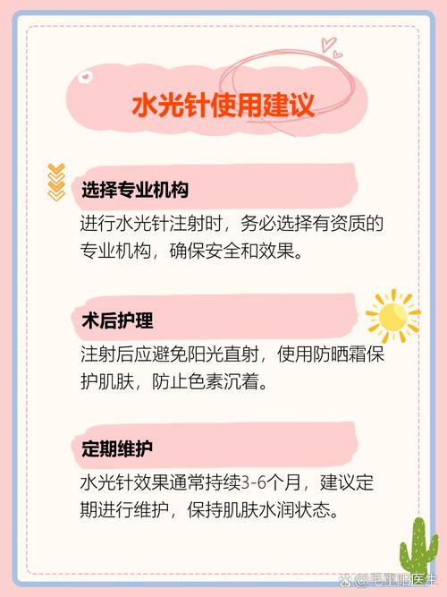 水光针是什么原理