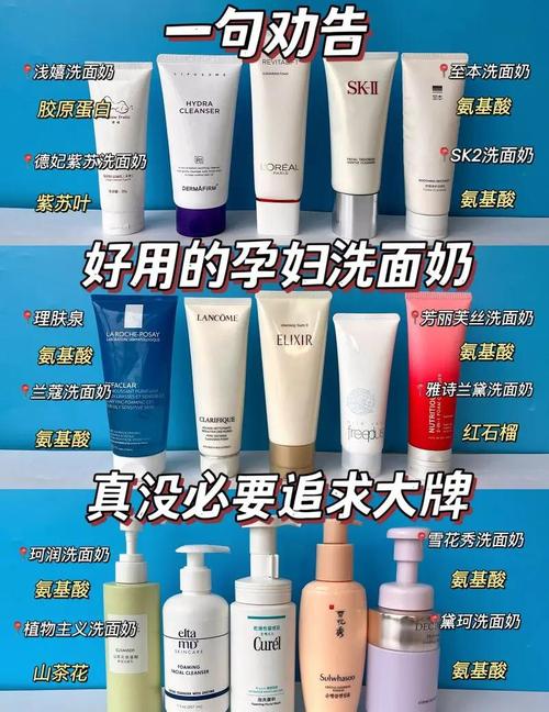 怀孕可以使用洗面奶吗