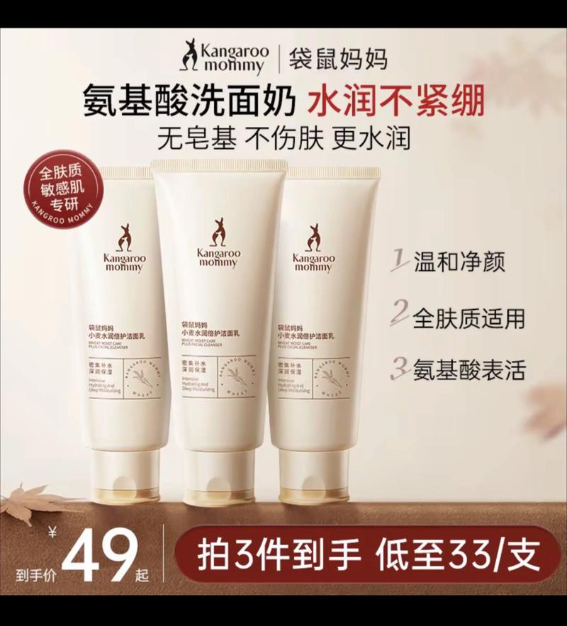 怀孕可以使用洗面奶吗