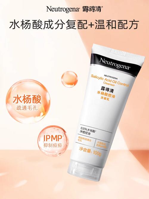 露得清洗面奶 氨基酸