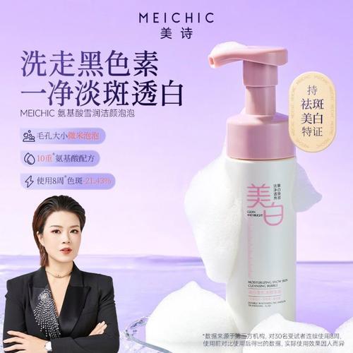 祛斑洗面奶哪种效果好