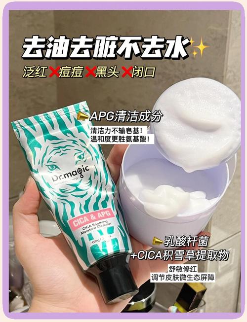 魔法医生的洗面奶如何