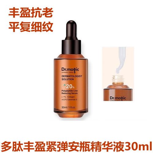 魔法医生的洗面奶如何