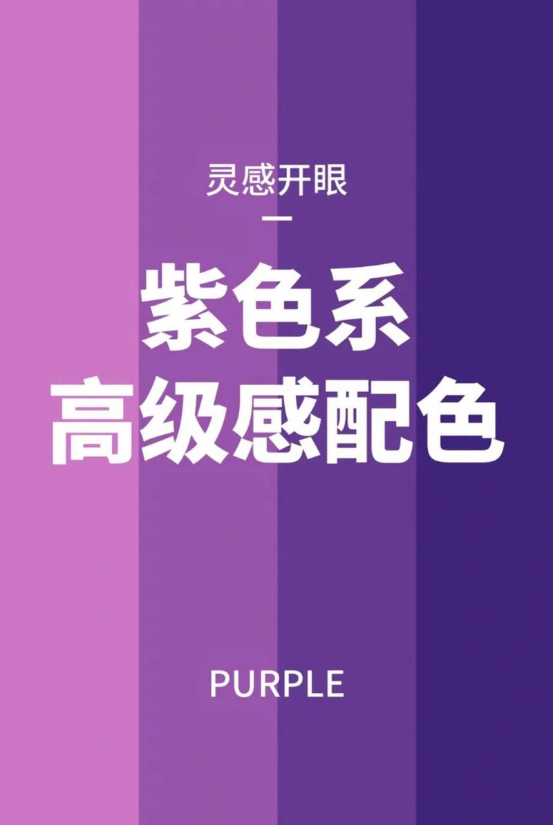紫色用什么颜色调