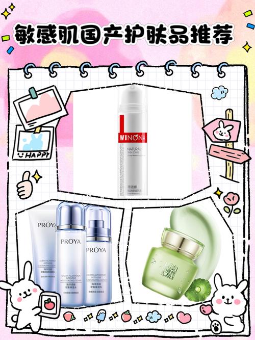 国产护肤品适合敏感肌