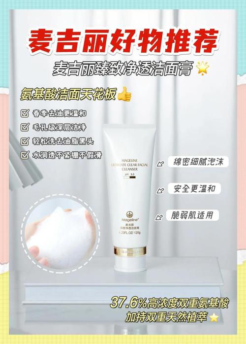 如何分辨氨基酸洗面奶