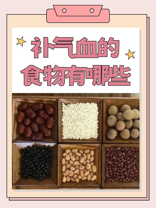 什么东西补血补气