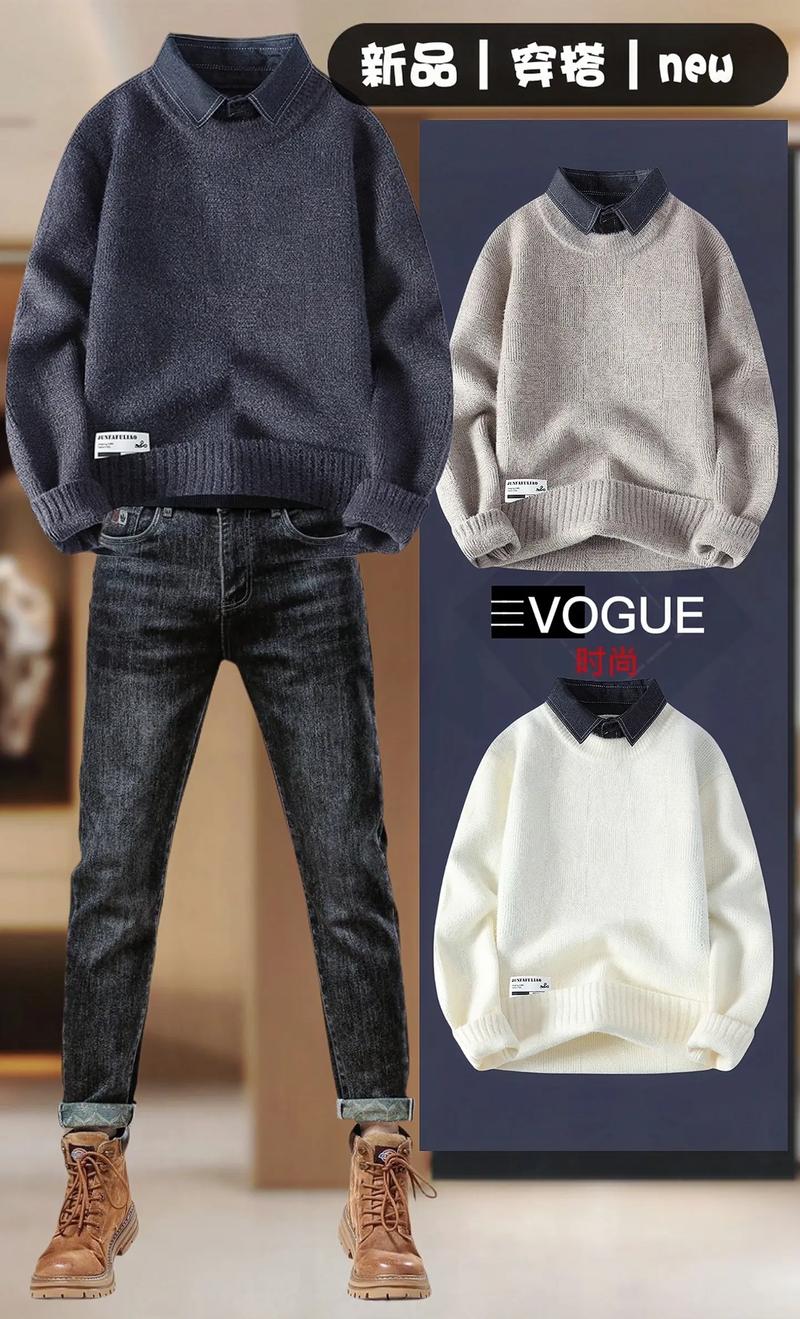 男生白色假两件针织衫怎么搭配
