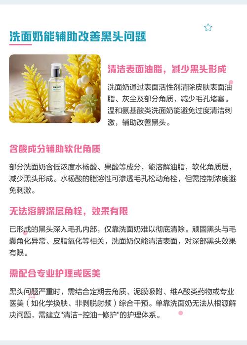 黑头用洗面奶能洗掉吗