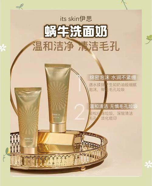 伊思白蜗牛洗面奶图片